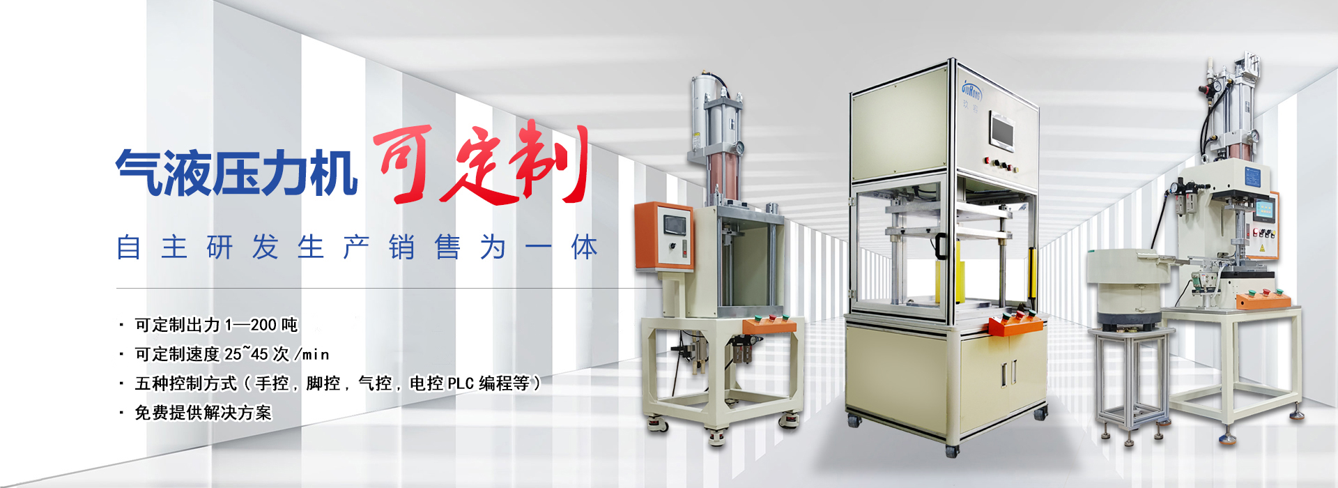 氣液壓力機可定制